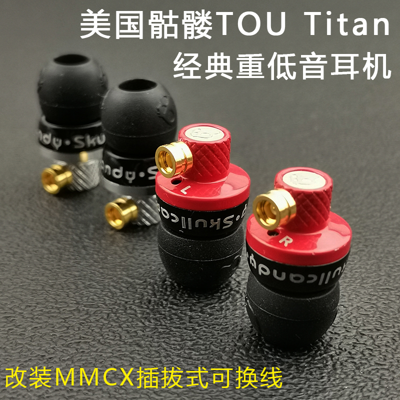 American Skull Titan In-Ear Headphones DIY Heavy Bass Mmcx Plug-In Upgrade Hifi Wired