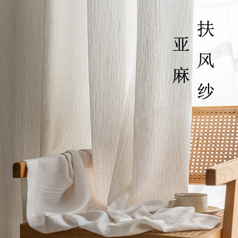 Fufeng Gauze Linen Curtains Are Light-Transmitting but Not See-Through, with a Mid-Century Style, French-Style Window Screens for Living Room, Balcony, Study, and Bedroom, High-End Gauze