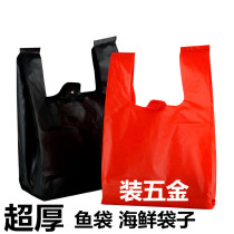 Factory shop thickened fish bag Extra thick plastic bag Seafood and aquatic bag Handbag bag hardware bag Super thick