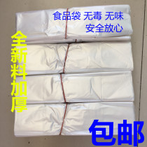 Disposable transparent white food bag Plastic bag takeaway packing bag Convenient portable shopping vest horse clip bag