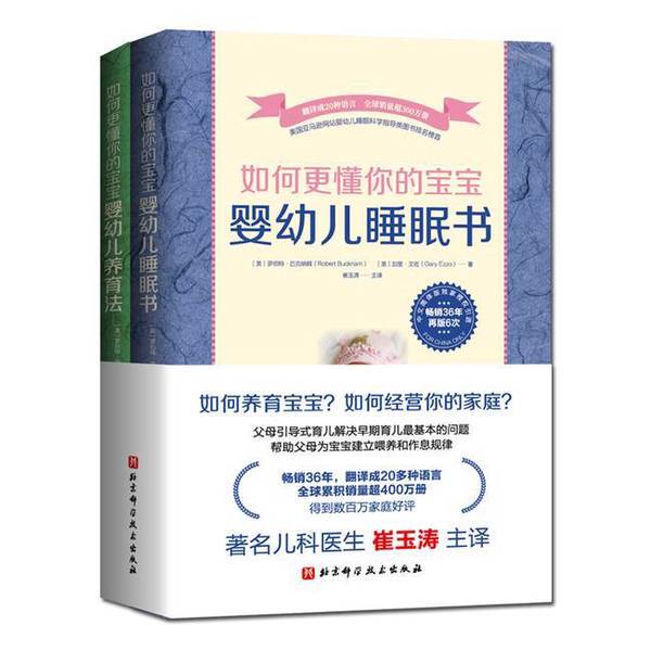Authentic 90% New Books | Baby and Toddler Parenting Methods by Robert Bucknam and Gary Ezzo, Published by Beijing Science and Technology Press, Robert