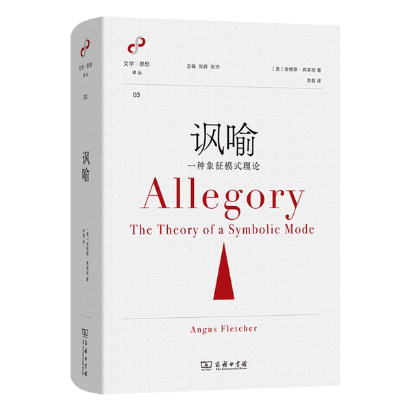 Authentic, Almost New Books | Allegory: a Theory of Symbolic Mode Angus Fletcher Commercial Press Authentic, Almost New Books | Allegory: a Theory of Symbolic Mode Angus Fletcher Commercial Press