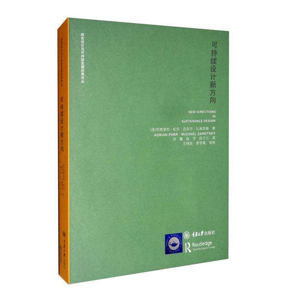 Authentic 90% New Books | New Directions in Sustainable Design /[Us] Adrian Parr\\\\Michael Zaretsky Chongqing University Press 9787568902847 [Us] Adrian Parr