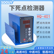 Microcomputer bottom dead center detector induction detector HQ401 medium and high speed stamping die protector promotion