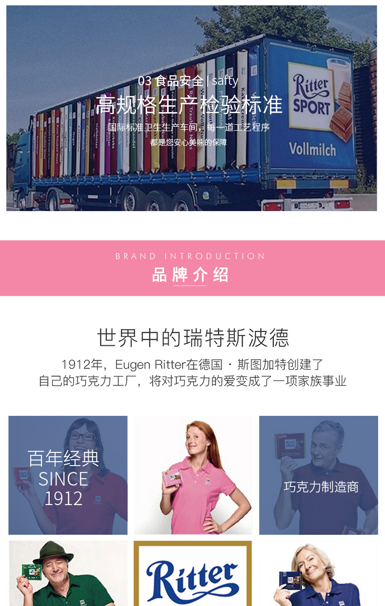 德国进口 瑞特斯波德 什锦巧克力 2斤装 约200颗 不含代可可脂 图8