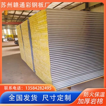 Flame retardant fireproof rock wool board factory indoor and outdoor wall board insulation board new foam partition lightweight composite partition board