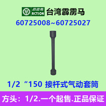 Perak Horse sleeves 1 2  * 150 Hexagonal lever type pneumatic sleeves 60725008-60725027