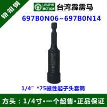 Perak Horse sleeves 1 4 * 75mm Magnetic hexagonal male starter batch head sleeves 697B0N06 ~ 697B0N14