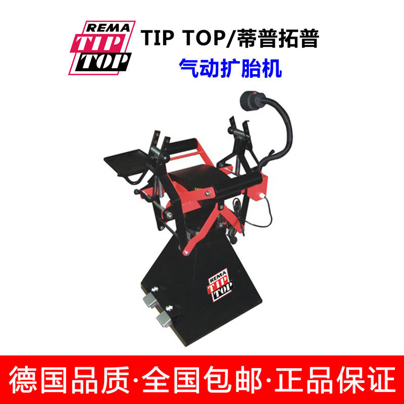 German Tiptupup Original Imported Pneumatic Expansion Tire Repair Tire Repair Tire Repair tire repair