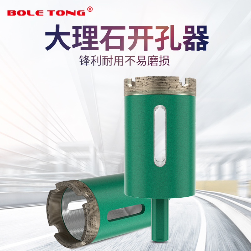 Bolletonian marble reaming drill tile stone multifunctional sintered drilling machine granite ceramic puncher