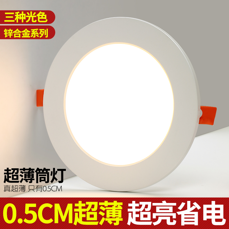 Ultrathin Led cylinder light Living room Embedded ceiling Spotlight Ceiling hole lamp 4 inch 9w5 inch 12w6 inch 15w dongle barrel lamp-Taobao