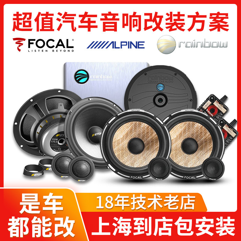 Shanghai Car Audio Modification French Jbl Yellow Plate Linen Plate Speaker Dsp Amplifier Subwoofer Physical Store Shanghai Car Audio Modification French Jbl Yellow Plate Linen Plate Speaker Dsp Amplifier Subwoofer Physical Store