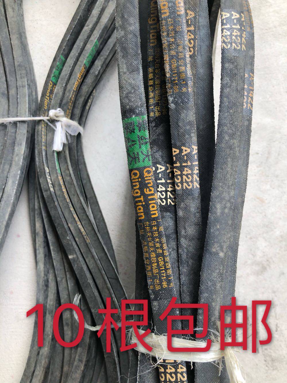 V-belt A-type transmission belt A1422 A1448 A1473 A1499 A1524 A1549 rubber