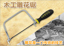 Woodman saw handmade saw U-shaped saw U-shaped hand saw woodworking saw wire saw wire saw jigsaw saw wire saw saw saw bow