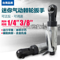 1 4 3 8 Straight handle mini pneumatic ratchet wrench Straight pneumatic ratchet wrench wind gun Air trigger wind trigger
