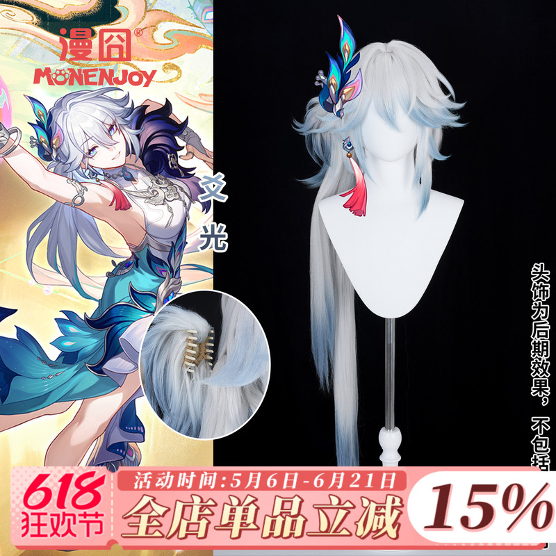【Manqiao】Honkai: Star Rail Cos Wig Xianzhou Rongtao General Kogakura Cos Wig in Stock 【Manqiao】Honkai: Star Rail Cos Wig Xianzhou Rongtao General Kogakura Cos Wig in Stock