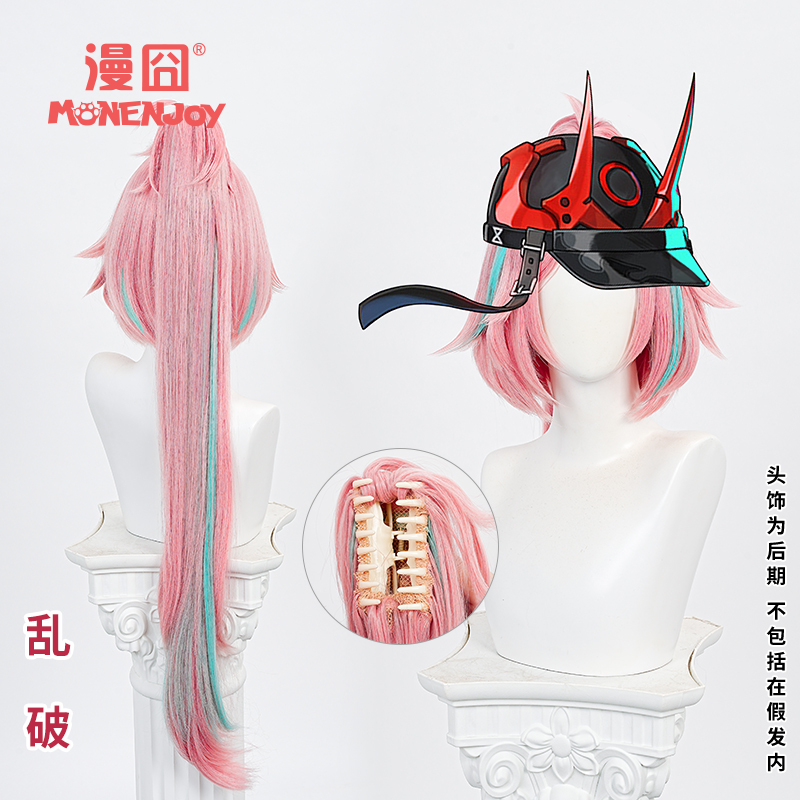 【Manjiao】Honkai Star Rail Ranpo Cosplay Wig - Sea Ranger - Realistic Scalp - in Stock