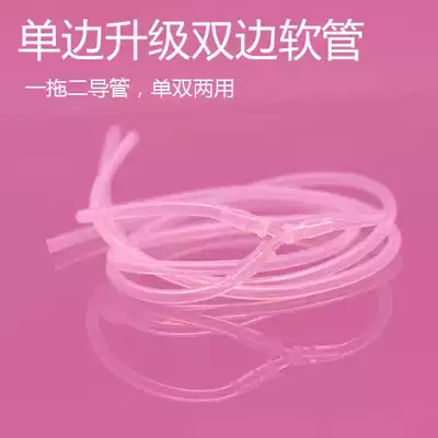 Suitable for 8006 8004 332 Little White Bear electric breast pump accessories Bilateral catheter Y throat