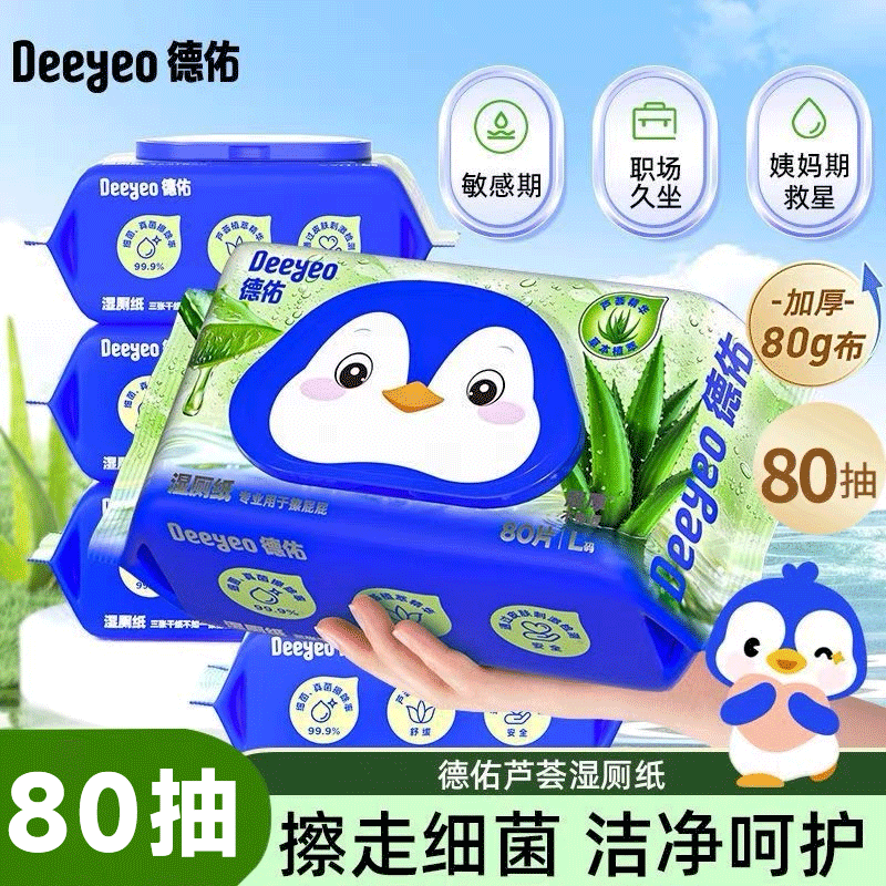 [Aloe Vera Plant Extract]Aloe Vera Wet Toilet Paper Deyou Thickened Large Pack Wet Toilet Paper for Home Use 80 Sheets Herbal