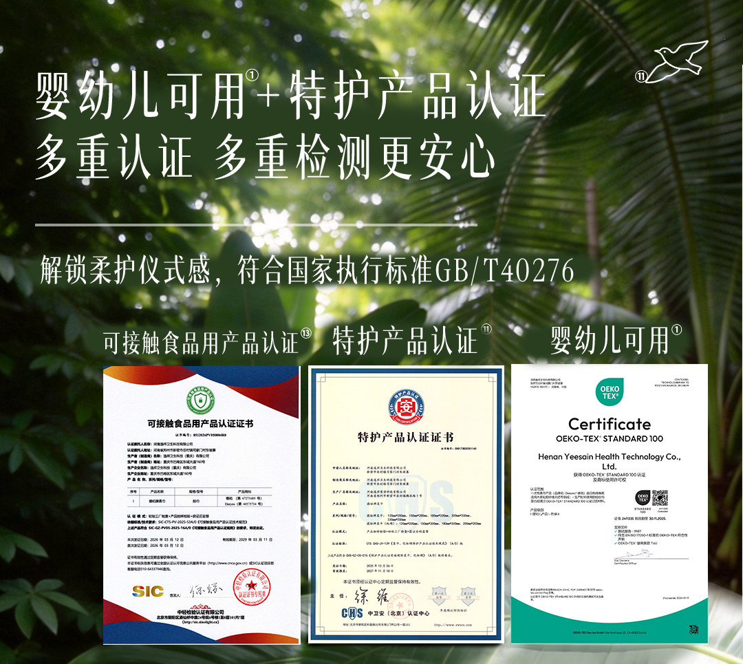 安享好物 安享B级洗脸巾-德佑飞鸟洗脸巾 国标 