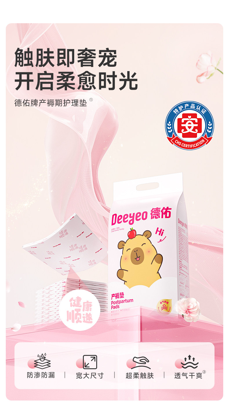 德佑产妇产褥垫产妇专用一次性护理垫60x90大尺寸加大加厚隔尿垫 — 4