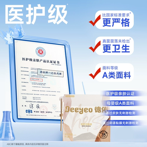 德佑 Нижнее белье, послеродовые штаны для беременных для молодой матери для путешествий, размер