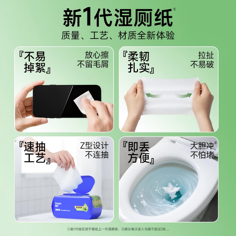 [Aloe Vera Plant Extract]Aloe Vera Wet Toilet Paper Deyou Thickened Large Pack Wet Toilet Paper for Home Use 80 Sheets Herbal