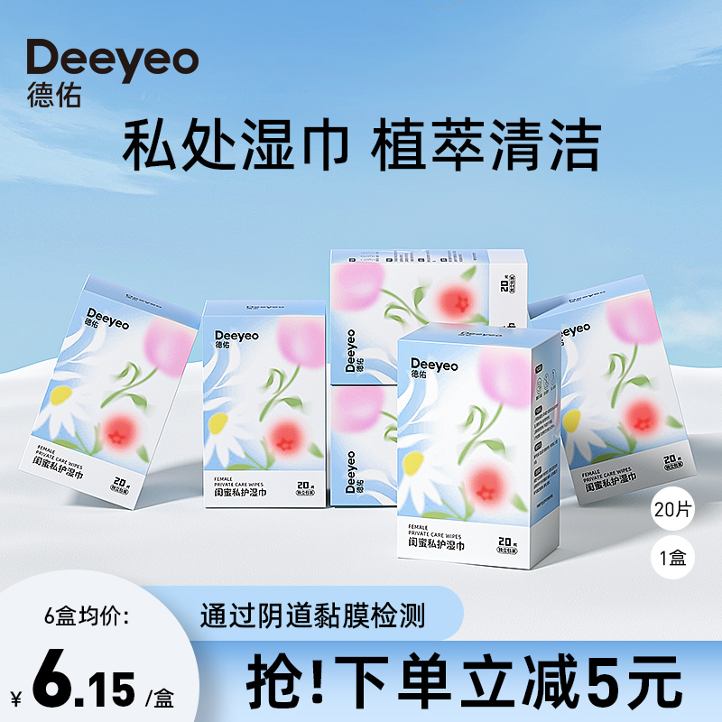 Dyou wet wipes private care women wet toilet paper monolithic sanitary wet towels paper private cleaning room afterwards wet paper towels-Taobao