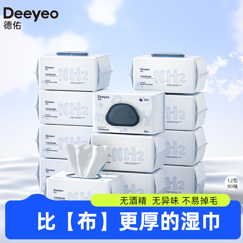 Desyou cow colostrum wet wipes to intensify thickened baby hand-mouth special 80 pumping * 12 packs-Taobao