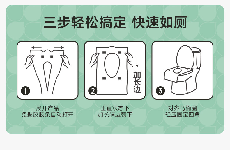 【U先】德佑一次性马桶垫独立包装出差旅行专用酒店马桶套坐垫3片 — 6