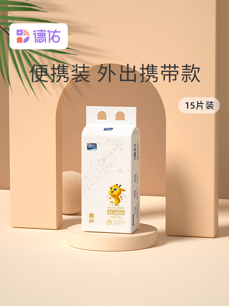 Deyou newborn baby urine insulation mat disposable baby care mat waterproof summer breathable gold experience pack 15 pieces