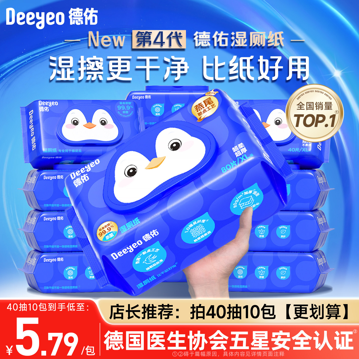 Влажные салфетки Deyou для интимной гигиены, семейный набор, для чистки туалета, для интимных зон, для мужчин и женщин, для беременных