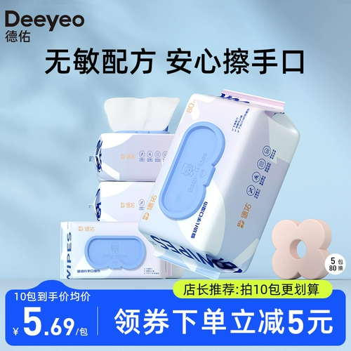 德佑 Детская хваталка, влажные салфетки, упаковка