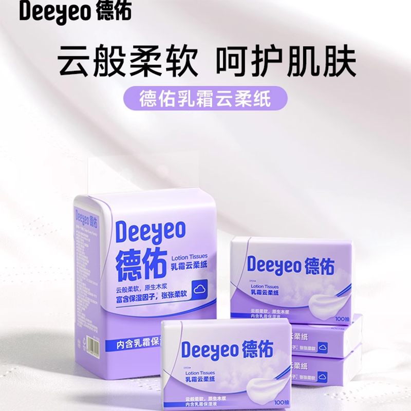 德佑新升级乳霜云柔纸面巾100抽*5包