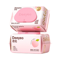 (Trial for new customers) Deyou baby wipes special wet wipes for babys hands and mouth household large pack 80 pumps * 2 packs