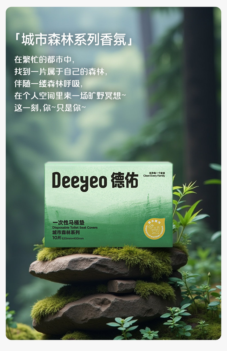 【U先】德佑一次性马桶垫独立包装出差旅行专用酒店马桶套坐垫3片 — 7