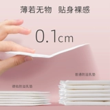 德佑 Одноразовые летние ультратонкие дышащие прокладки для груди для кормящих грудью, ночные наклейки на соски для молодой матери