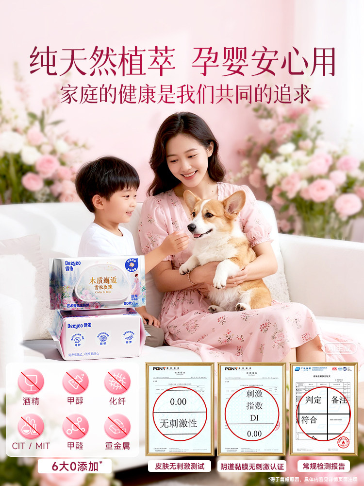 Deyou Fragrance Wet Toilet Paper Family Value Pack Women's Intimate Wet Toilet Wipes Men's Special Toilet Wipes for Pregnant Women