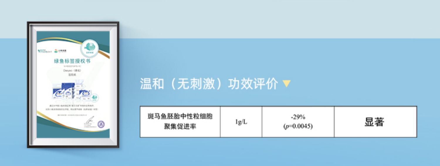 德佑,湿厕纸,湿厕巾,9块9包邮,推荐