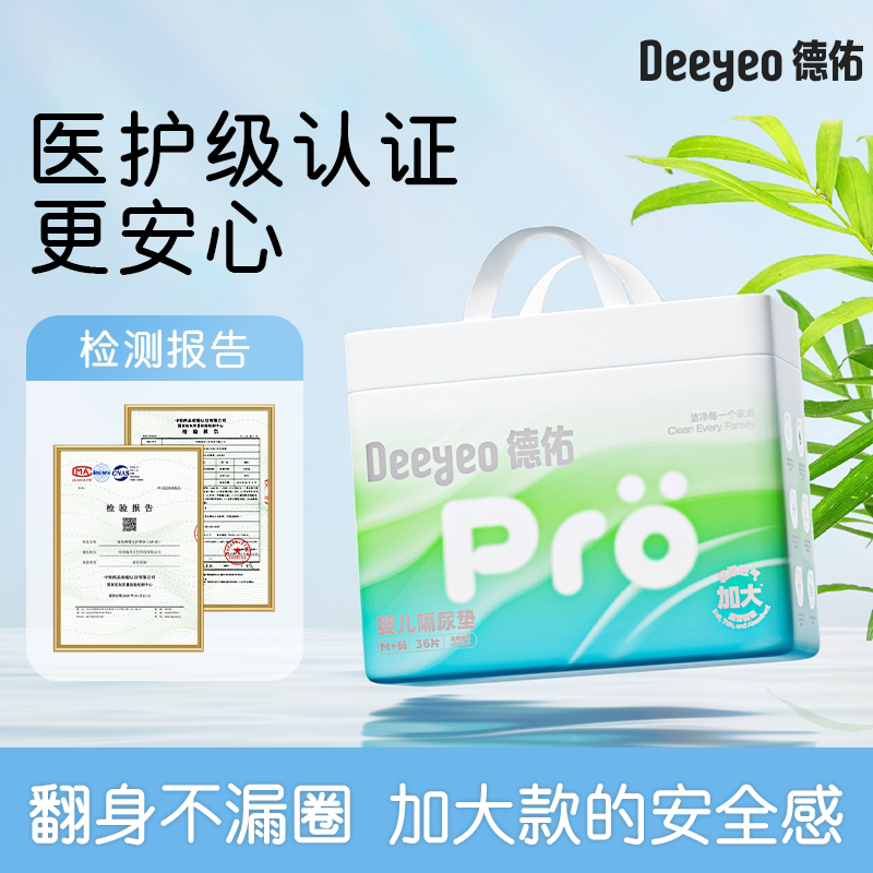 德佑一次性婴儿隔尿垫防水透气加大尺寸大吸量宝宝护理垫绵柔亲肤