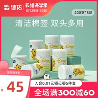 德佑 Детские ватные палочки для младенца для новорожденных