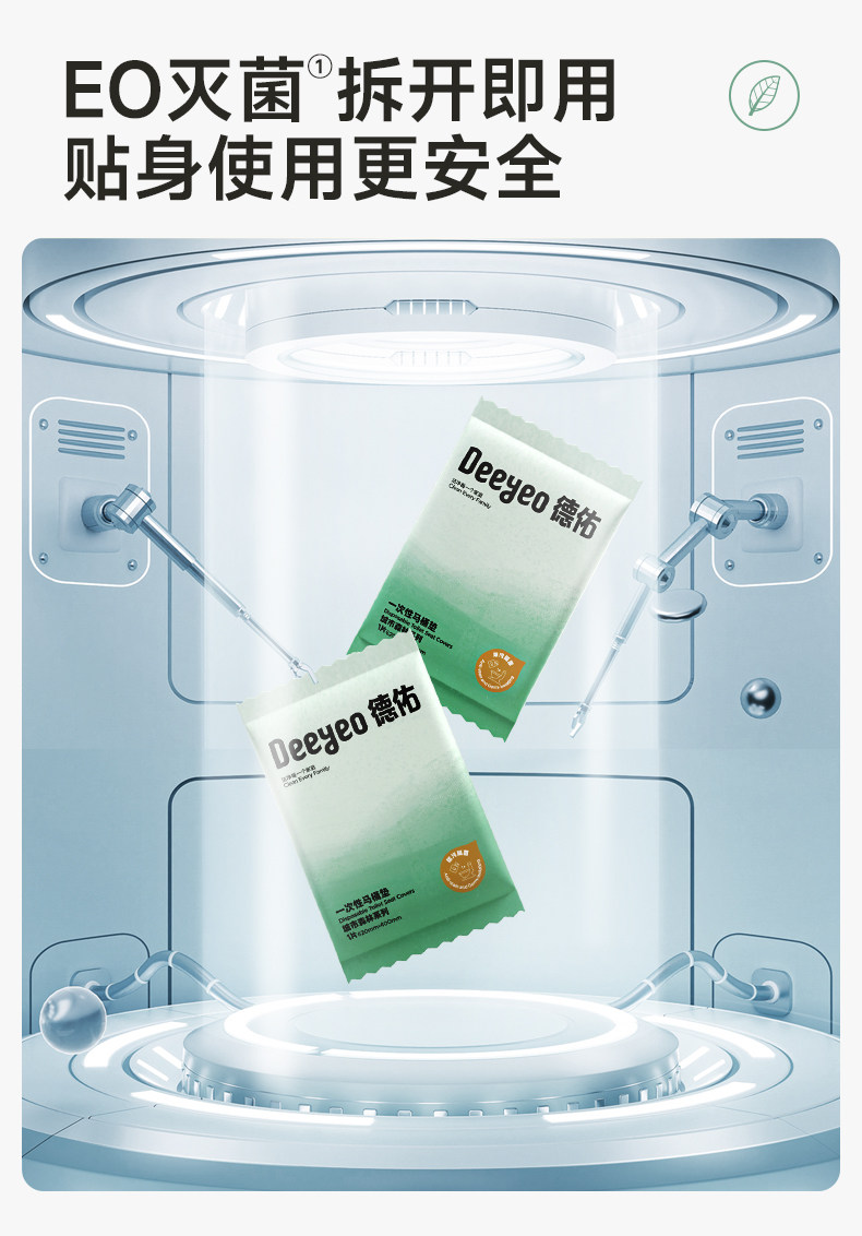 【U先】德佑一次性马桶垫独立包装出差旅行专用酒店马桶套坐垫3片 — 11