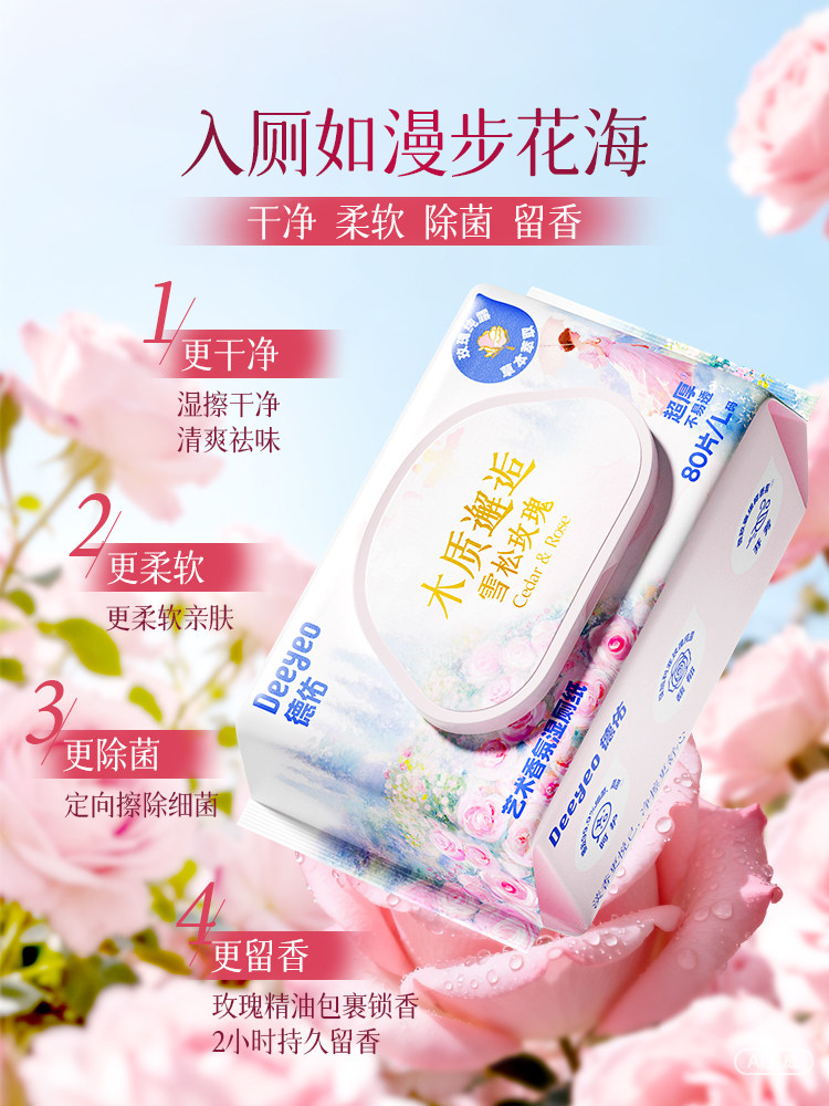 Deyou Fragrance Wet Toilet Paper Family Value Pack Women's Intimate Wet Toilet Wipes Men's Special Toilet Wipes for Pregnant Women