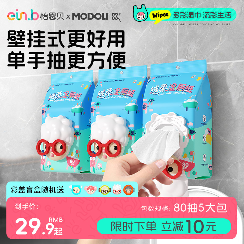 The Yiembe MODOLI joint Yiembe Colorful Color Cover Wet Toilet Paper Home Affordable wall-mounted wet towel Toilet Towel-Taobao