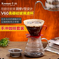 Koonan cà phê cốc lọc thủy tinh tay nồi cà phê V-loại lọc tay gia đình bộ cà phê cốc uống cafe giữ nhiệt