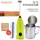 Sữa Koonan Kana Sữa Frother Sữa Frother Hộ gia đình Mini Cà phê Sữa Bọt Bọt Beater - Cà phê xay cafe cầm tay