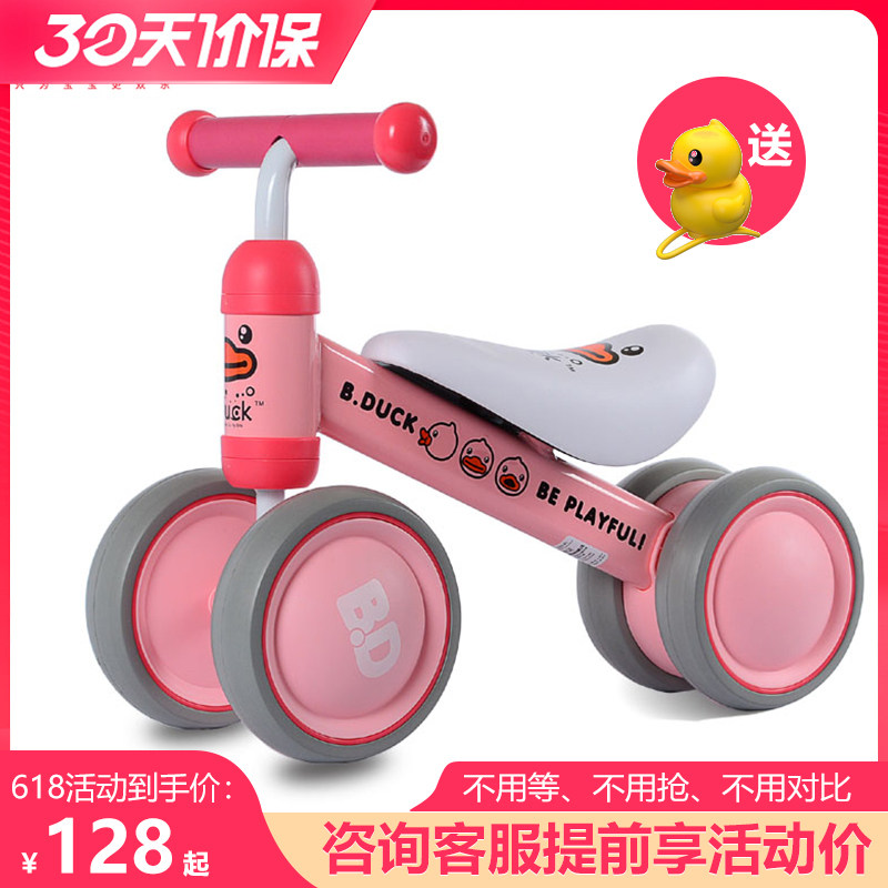 Le's children's balance car slide car four-wheeled 1-3-year-old baby toddler scooter slide car one-year-old gift