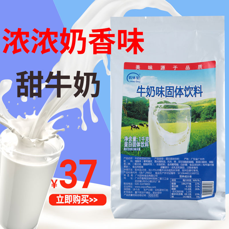 Prosody Canon milk flavored powder 1kg instant coffee Drink machine raw material