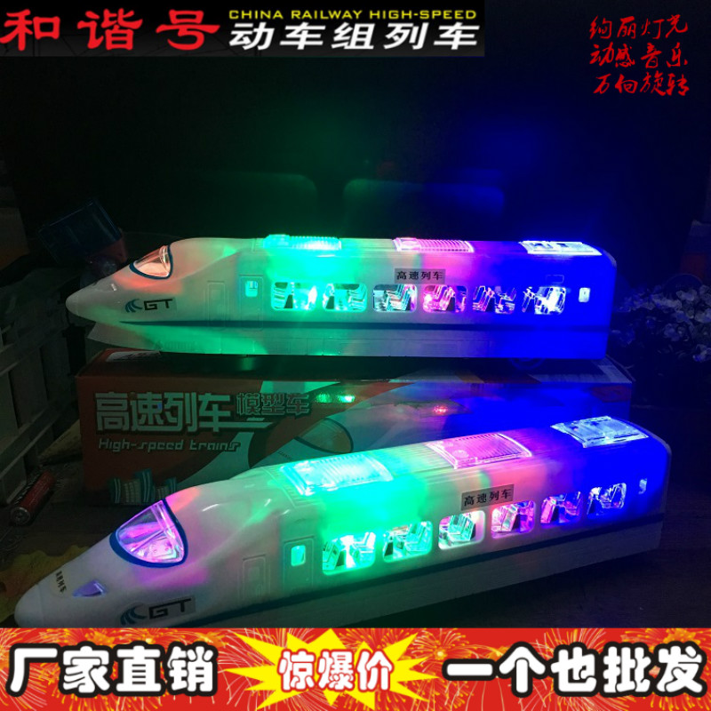 New Harmony Number Moving Car Group Universal High-speed Rail Train Luminous Music Universal Car Electric Toy Car Manufacturer Direct