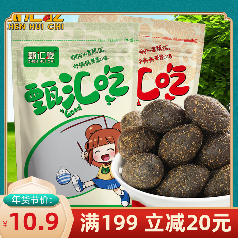 (Zhen Hui Eat) Liquorice Olive 500g Nine Olive Candied Fruits Candied Fruit Candied Fruit Snack Guangdong Teater
